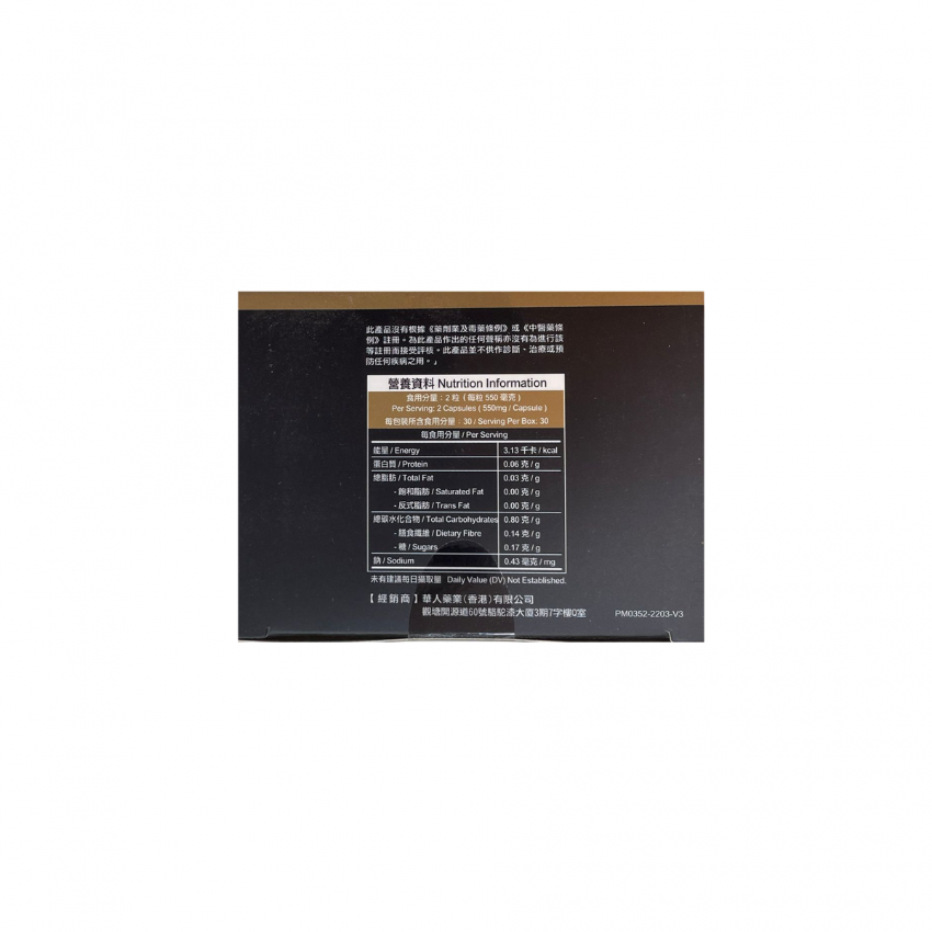 Noto樂道 - 樂道三七 60粒 金裝植物膠囊