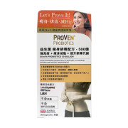 PROVEN - 益生菌瘦身排毒配方 500億 30粒(瘦身 - 排毒 - 減Hip)