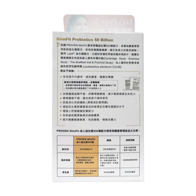 PROVEN - 益生菌瘦身排毒配方 500億 30粒(瘦身 - 排毒 - 減Hip)