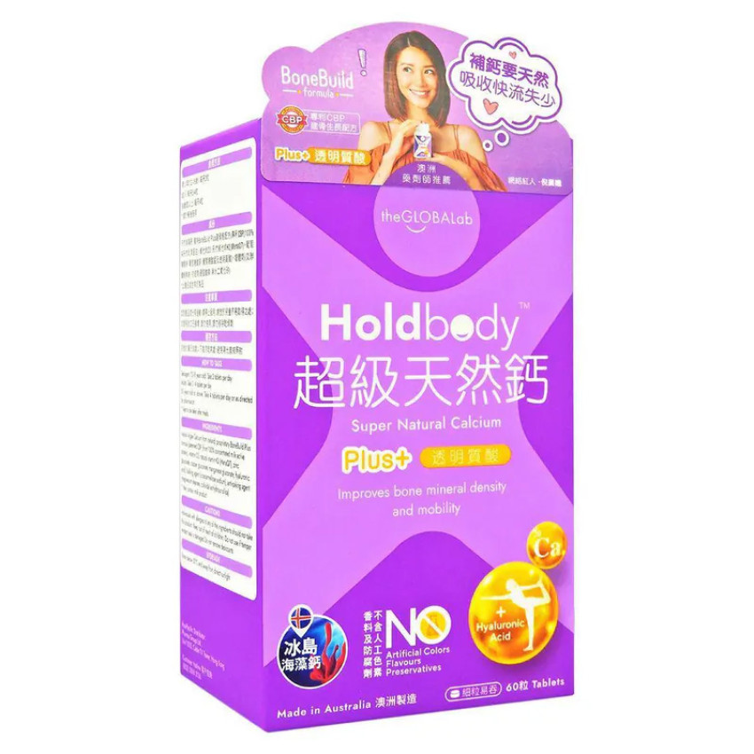 HOLDBODY-超級天然鈣 60粒 骨骼鈣片 礦物質 骨質疏鬆 改善關節EXP:05/2027