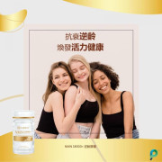 AIDEVI NMN 18000Plus + PQQ 逆齡補充劑 60粒 【香港行貨 有防偽標】2023年新配方最新款 美國製造 EXP:08/2027