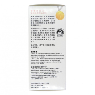 PROVEN - 益生菌孕婦配方 30粒 孕婦益生菌