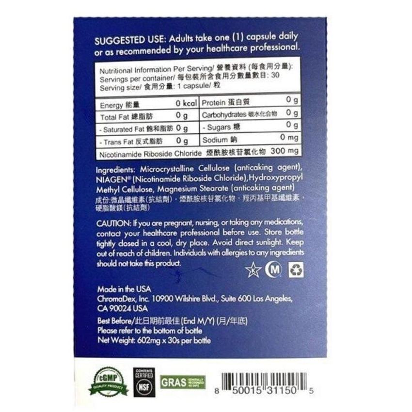 樂加欣 TRU Niagen (300mg) 30粒 HEALTHY AGING NAD+增強劑 抗衰老增加免疫力