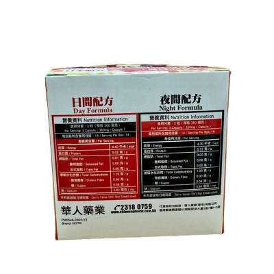 華人藥業 絕脂神 28包 五重混合 日夜配方 消脂健康 減肥餐前 瘦身維躰 減肥食品