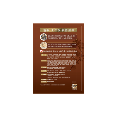 Noto樂道 - 龜苓袪濕丸 30粒 滋腎袪濕 利腸排毒