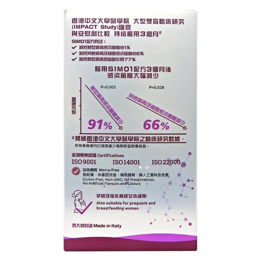 G-Niib紅色PRO升級配方 Immunity Pro 微生態免疫專業配方益生菌 28包 專業版 香港中文大學研發