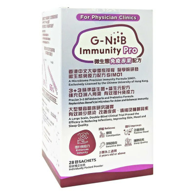 G-Niib紅色PRO升級配方 Immunity Pro 微生態免疫專業配方益生菌 28包 專業版 香港中文大學研發