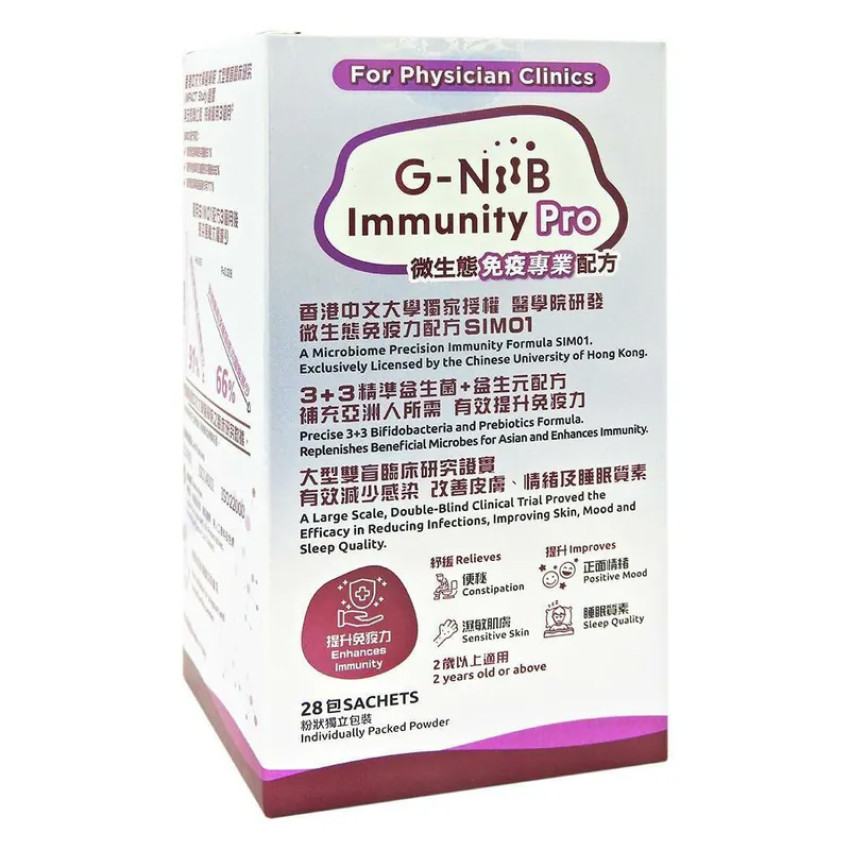 G-Niib紅色PRO升級配方 Immunity Pro 微生態免疫專業配方益生菌 28包 專業版 香港中文大學研發