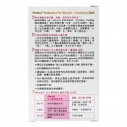 PROVEN - 益生菌 30粒 女士專用益生菌 + 蔓越莓 3600  私密益生菌 抗菌益生菌