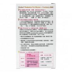 PROVEN - 益生菌 30粒 女士專用益生菌 + 蔓越莓 3600  私密益生菌 抗菌益生菌