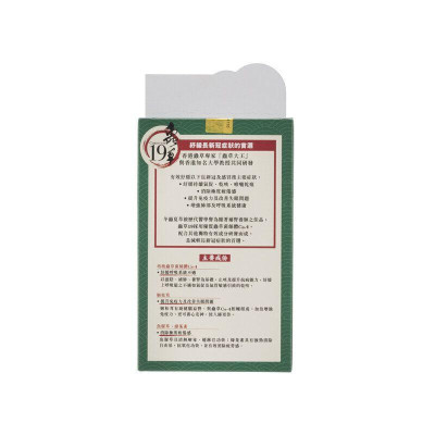 蟲草大王 蟲草19--60粒【原裝香港行貨】提升免疫力 加強抵抗力