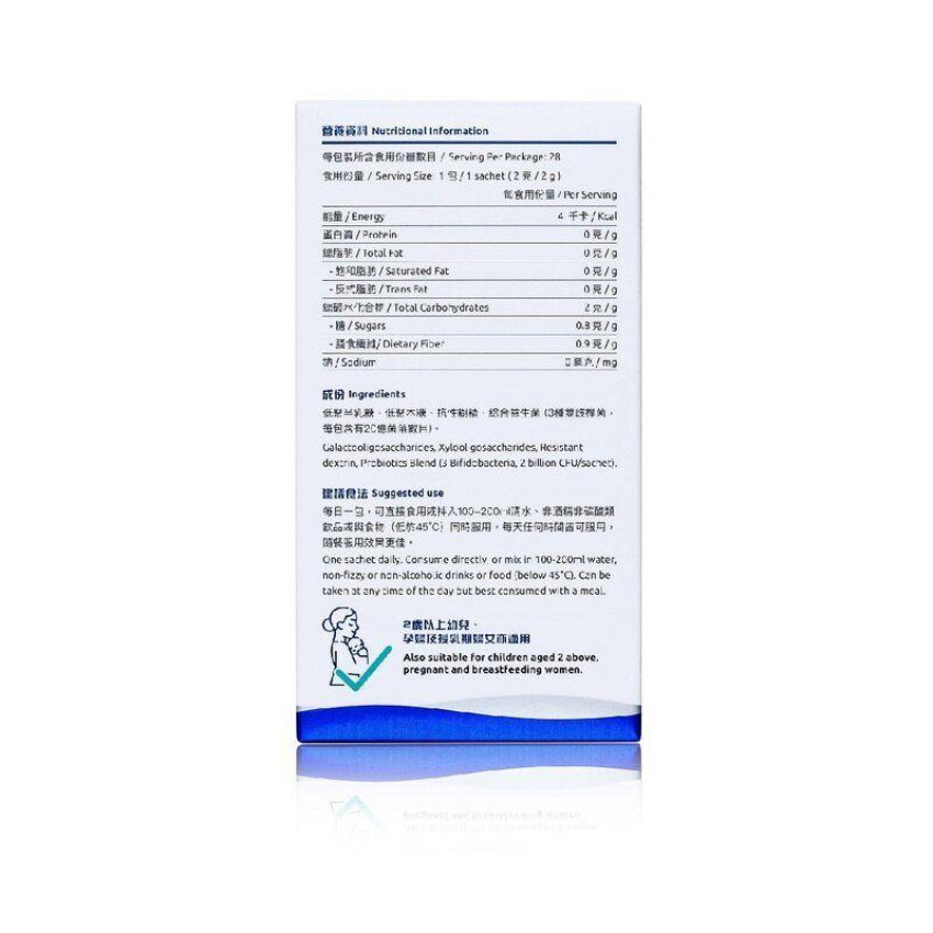 G-NiiB 微生態配方免疫+ Immunity+ (2克x28包)  G NIIB護腸專業配方益生菌 中大益生菌 新冠益生菌 