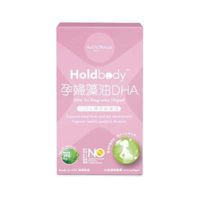 Holdbody 孕婦藻油 DHA 30粒 100%無污染藻油