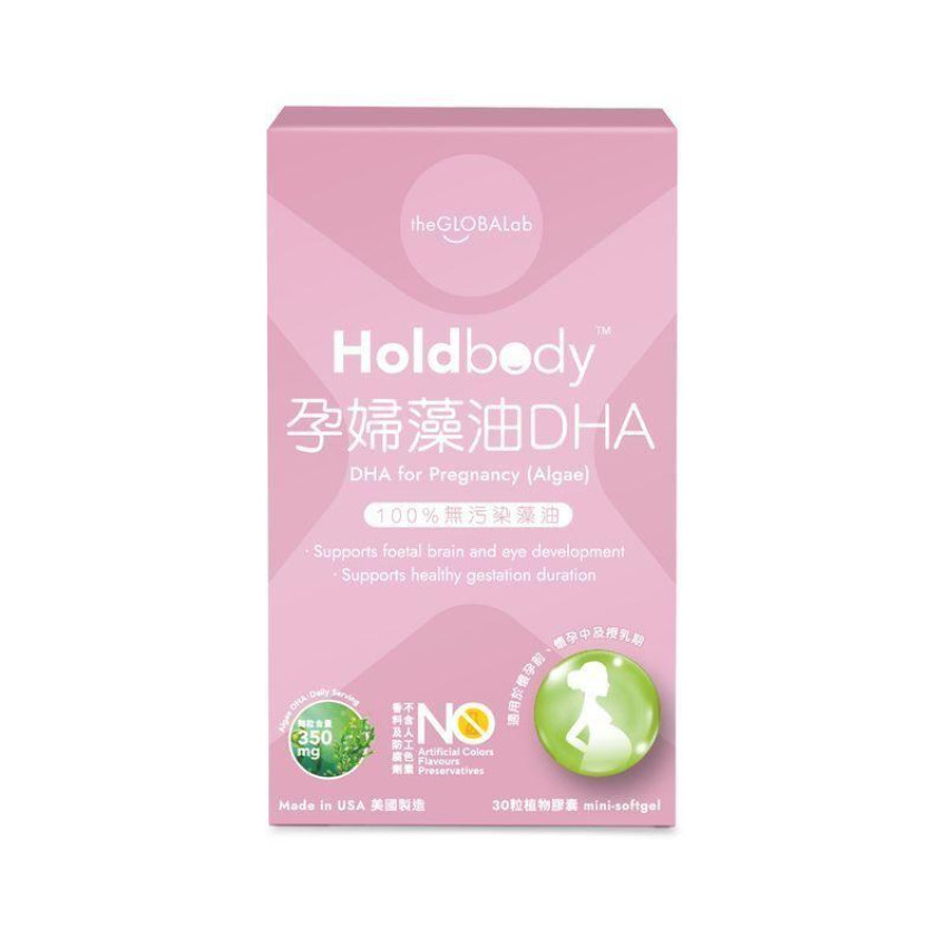 Holdbody 孕婦藻油 DHA 30粒 100%無污染藻油
