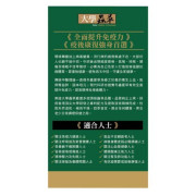 Noto樂道 - 樂道大學蟲草 60粒 消除疲勞 增强免疫力