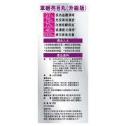 HERBS草姬 - 護眼亮目丸 60粒（升級版） 強目亮目藍莓精華 改善眼矇