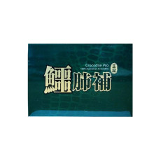 正品藥業 - 正品鱷肺補 45粒 香港行貨