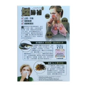 正品藥業 - 正品鱷肺補 45粒 香港行貨