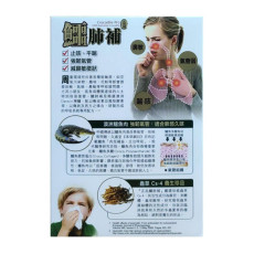 正品藥業 - 正品鱷肺補 45粒 香港行貨