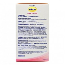 惠氏Materna 藻油DHA 30粒/膠囊 EXP:10/2026