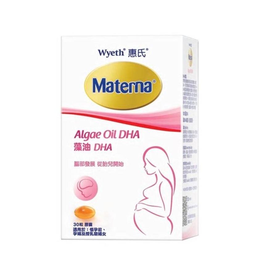 惠氏Materna 藻油DHA 30粒/膠囊 EXP:10/2026