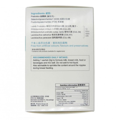 Proven嬰兒益生菌配方 益生菌 (合生原) 嬰兒配方 30包 / 粉裝 腸胃健康 嬰兒排便