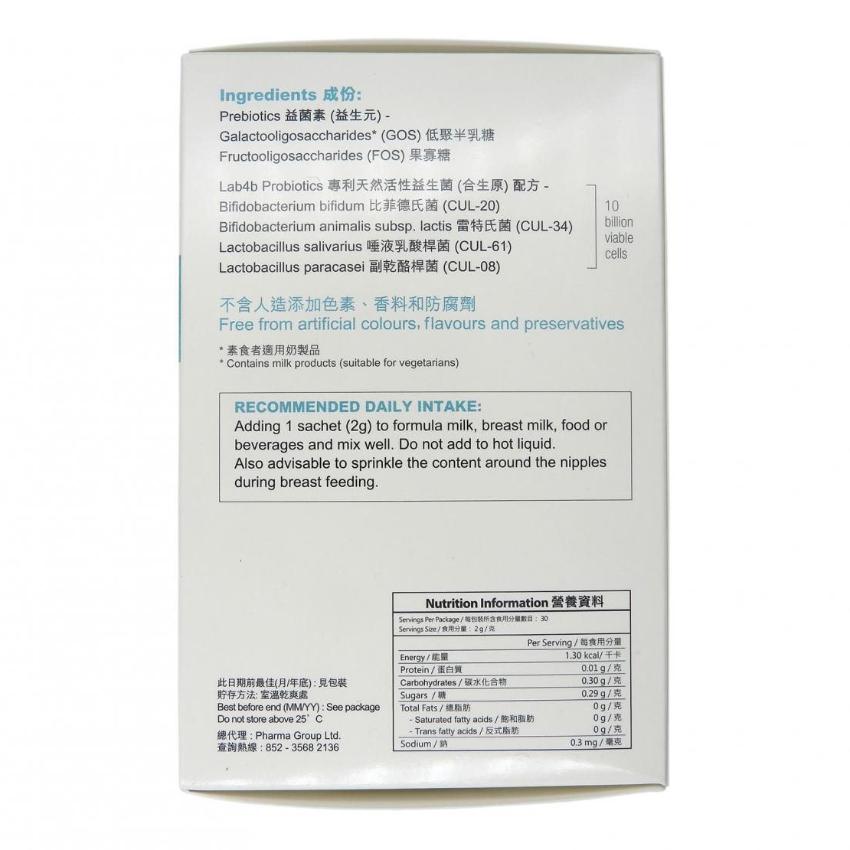 Proven嬰兒益生菌配方 益生菌 (合生原) 嬰兒配方 30包 / 粉裝 腸胃健康 嬰兒排便