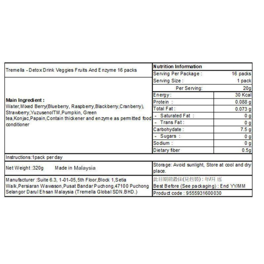 YUZUMI柚美 酵素蔬果植物綜合美白排毒瘦身飲 (16 包x 20g) 平行進口）果汁