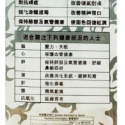 御藥堂-破壁靈芝孢子 60粒