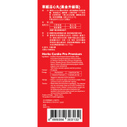 草姬-活心丸(黃金升級版) 30粒 新舊包裝隨機發貨