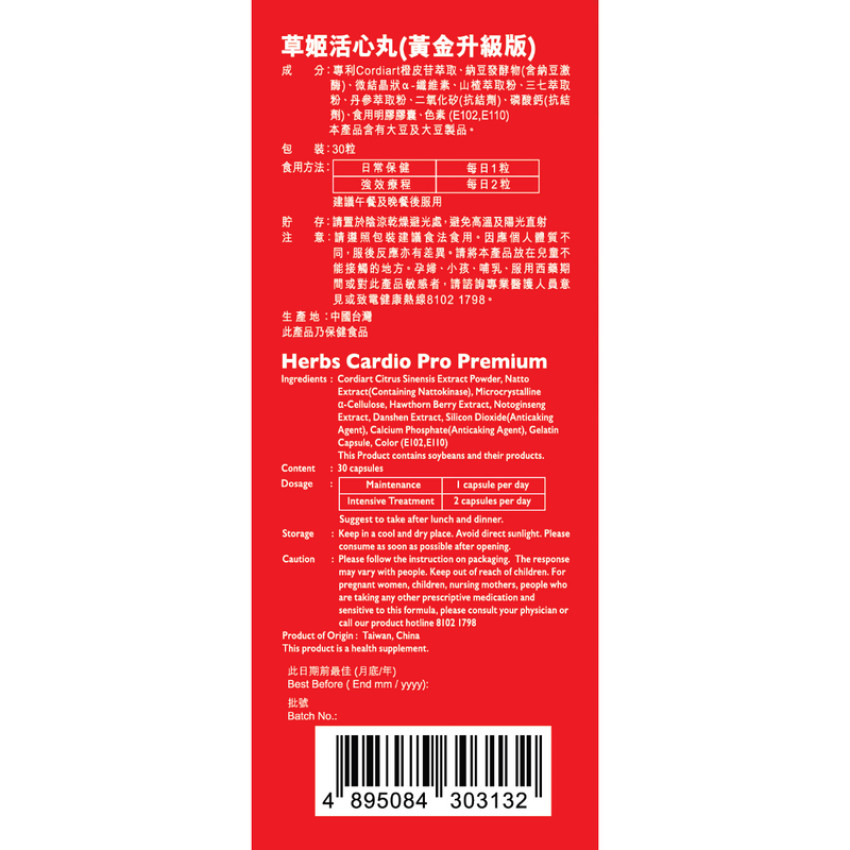 草姬-活心丸(黃金升級版) 30粒 新舊包裝隨機發貨