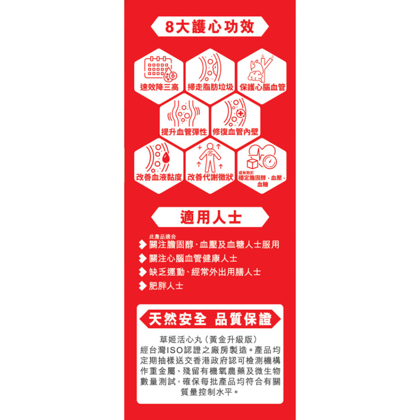 草姬-活心丸(黃金升級版) 30粒 新舊包裝隨機發貨