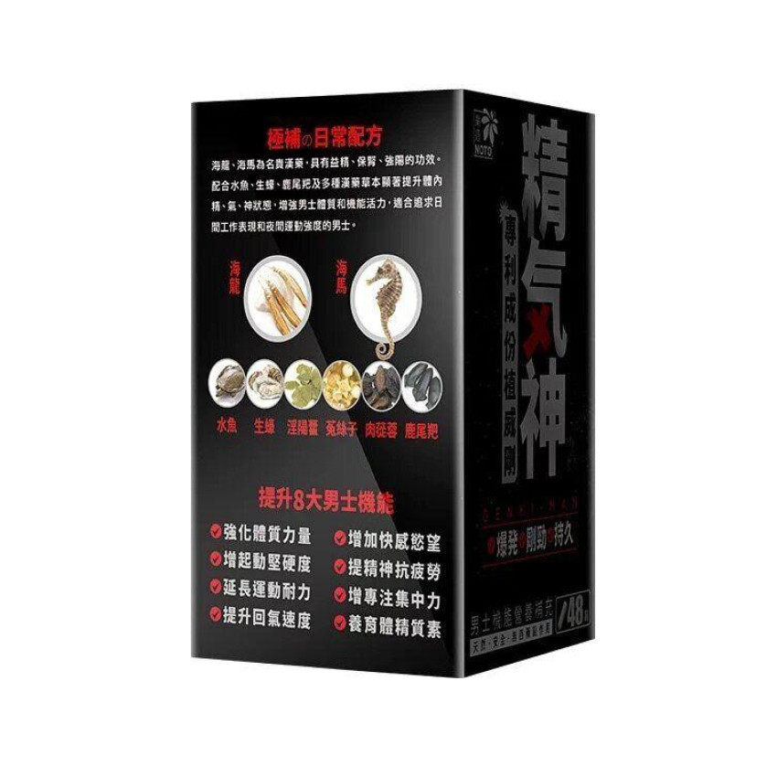 Noto樂道 - 精氣神 48粒 男士加油站 爆發 剛勁 持久 樂道男性 男士機能營養補充