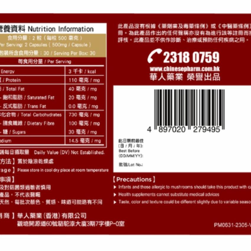 NOTO 樂道 大學靈芝 60粒