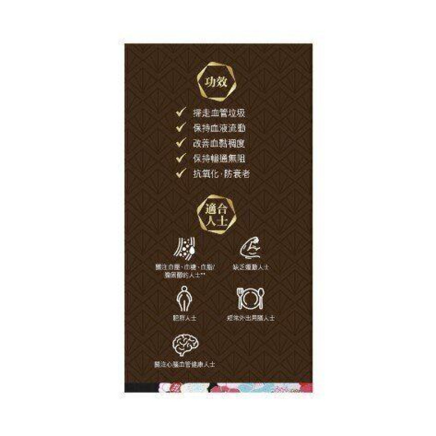 WAKAN和漢  - 日本納豆素(強效版) 60粒 延緩衰老 抗氧化