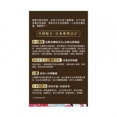 WAKAN和漢  - 日本納豆素(強效版) 60粒 延緩衰老 抗氧化