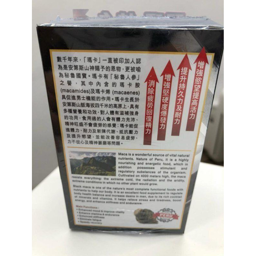 HERBS草姬 -男補持久秘魯15倍濃縮黑鑽瑪卡膠囊 90粒裝/盒 (原裝行貨)