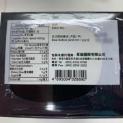 HERBS草姬 -男補持久秘魯15倍濃縮黑鑽瑪卡膠囊 90粒裝/盒 (原裝行貨)