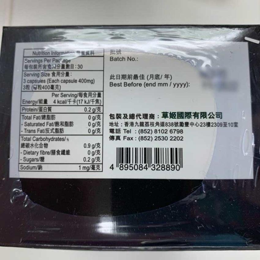 HERBS草姬 -男補持久秘魯15倍濃縮黑鑽瑪卡膠囊 90粒裝/盒 (原裝行貨)
