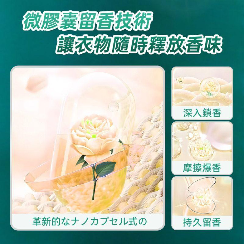 Kirio-香氛洗衣膠囊 52個入 溫和低刺激配方 清新自然 除臭留香 洗衣液 洗衣香珠 洗衣凝珠 香衣珠