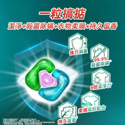 Kirio-香氛洗衣膠囊 52個入 溫和低刺激配方 清新自然 除臭留香 洗衣液 洗衣香珠 洗衣凝珠 香衣珠