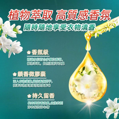 Kirio-香氛洗衣膠囊 52個入 溫和低刺激配方 清新自然 除臭留香 洗衣液 洗衣香珠 洗衣凝珠 香衣珠