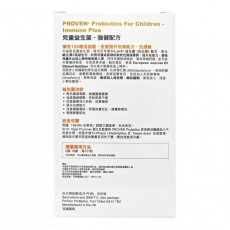 ProVen - 兒童益生菌 強健配方 30粒 (益生菌 + 益生元 (合生原) + 維生素C)