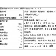 hübner 德國郝柏娜 - 便攜補鐵口服液 200ml (10ml x 20包) （鐵元液)