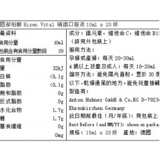 hübner 德國郝柏娜 - 便攜補鐵口服液 200ml (10ml x 20包) （鐵元液)