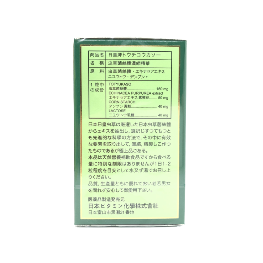 JAPAN EMPEROR 日皇牌 - 日皇蟲草 100粒【補肺益氣 | 滋陰健腎 | 補充精力】EXP:12/2027