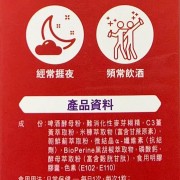 HERBS草姬 -  健肝丸 30粒 清肝排毒 降肝脂肪 改善膚色 解宿醉 抗病抗倦