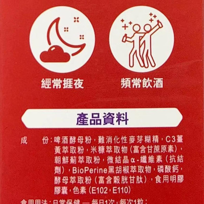 HERBS草姬 -  健肝丸 30粒 清肝排毒 降肝脂肪 改善膚色 解宿醉 抗病抗倦