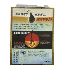 Return回本 - 生髮配方120粒  頭髮生髮膠囊 香港行貨 健康生髮 EXP:02/2027