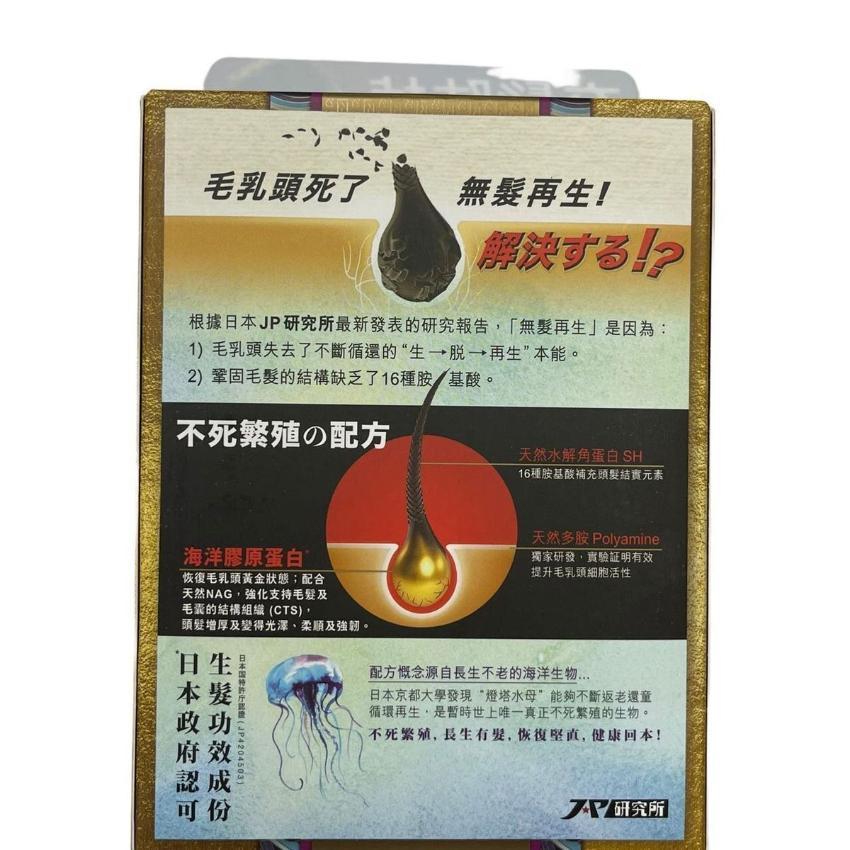 Return回本 - 生髮配方120粒  頭髮生髮膠囊 香港行貨 健康生髮 EXP:02/2027